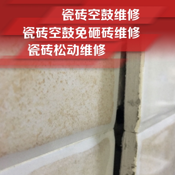 邵武瓷砖空鼓维修公司分享瓷砖胶薄贴法的具体操作步骤